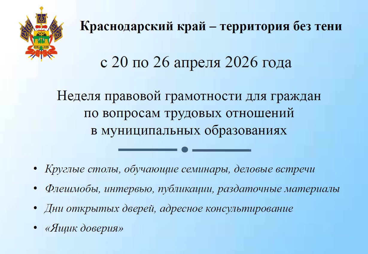 Теневая занятость