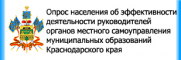 Опрос