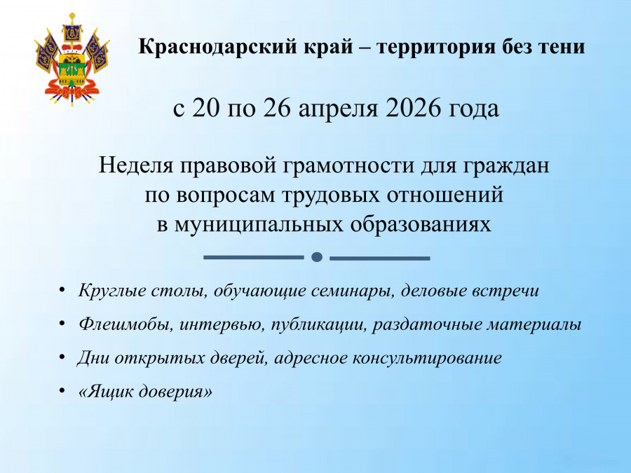 Теневая занятость