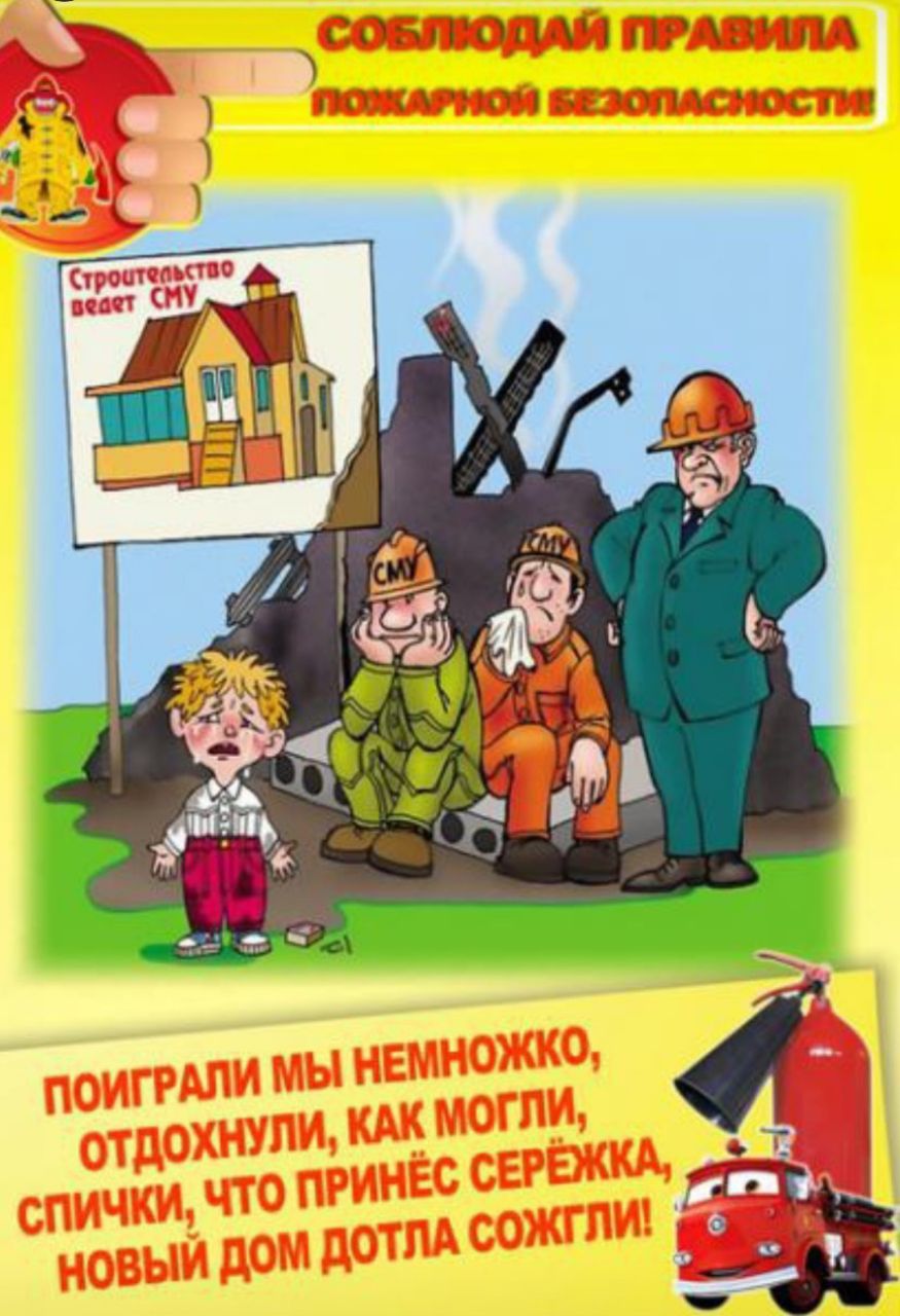 Научите ребенка главному: что делать в беде