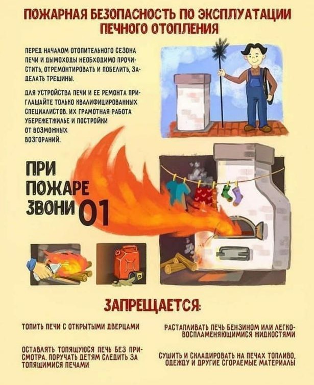Холода близко: проверьте печь, пока не поздно