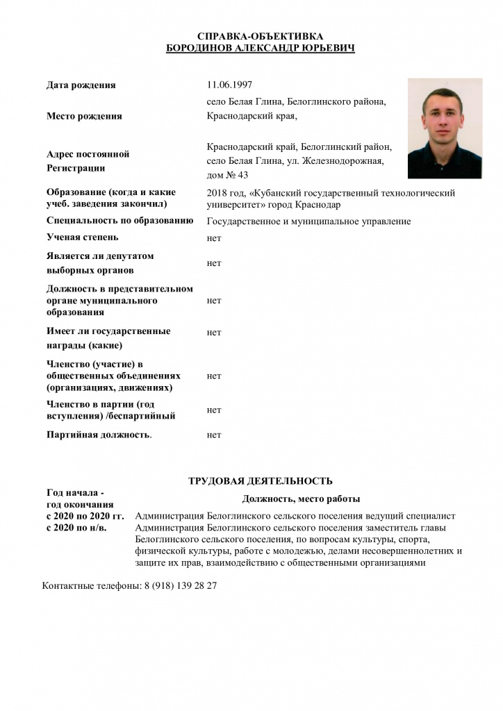 borodinov-1.jpg