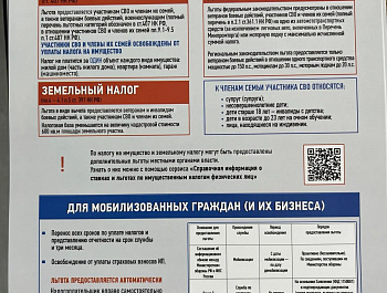 Единый налоговый платеж