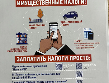Единый налоговый платеж