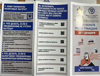 Единый налоговый платеж